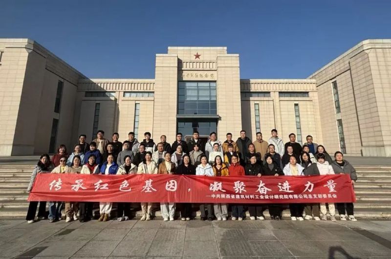 传承红色基因，凝聚奋进力量 | 公司党总支组织开展红色教育活动